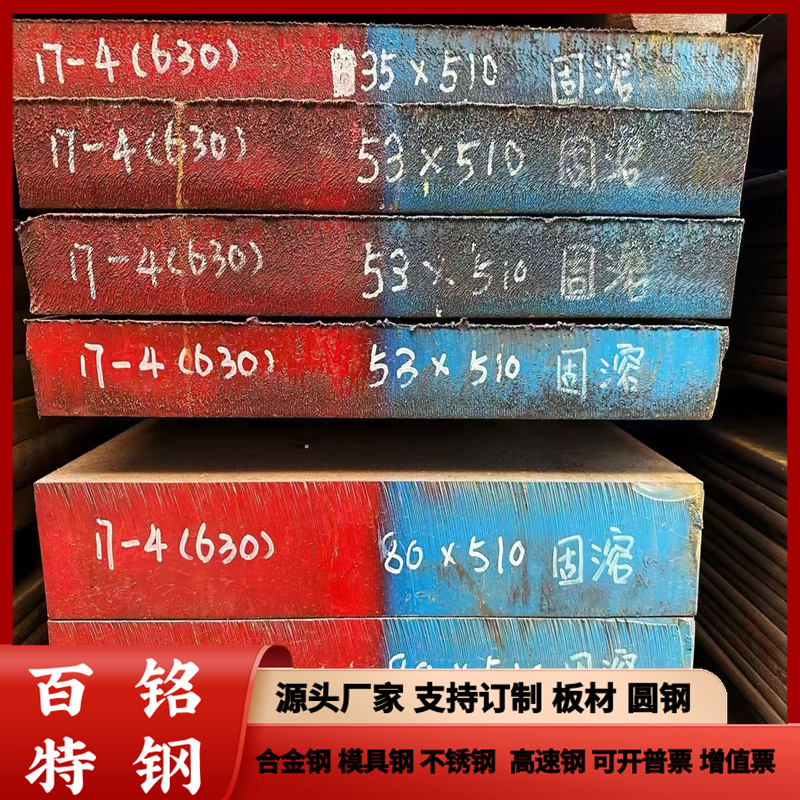 模具钢材S50C+宝钢钢板1圆钢！工业控必看！这波不买真的亏爆了
