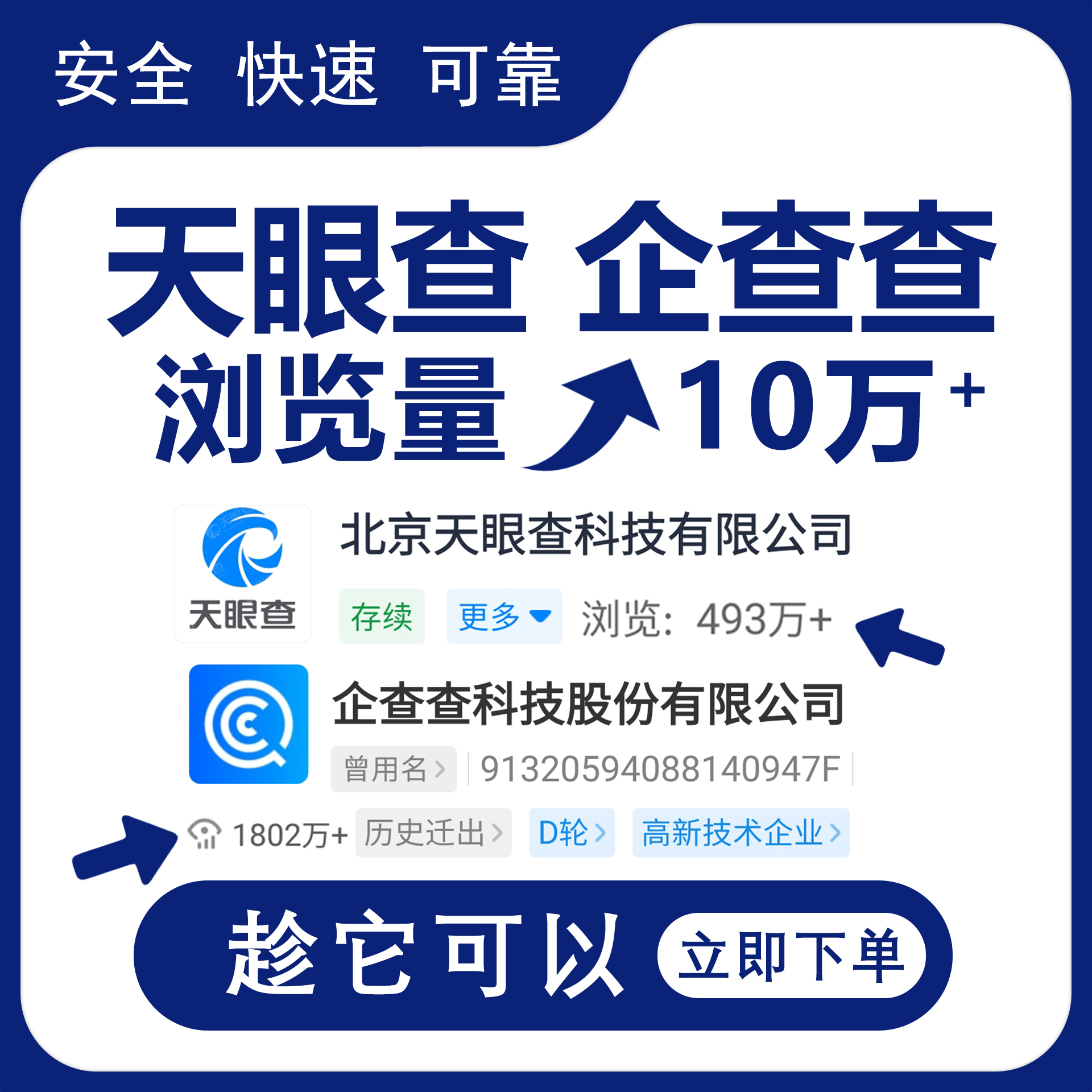 天眼查揭秘！花都区花山镇东晖云仓背后的商业秘密，家人们快来围观！