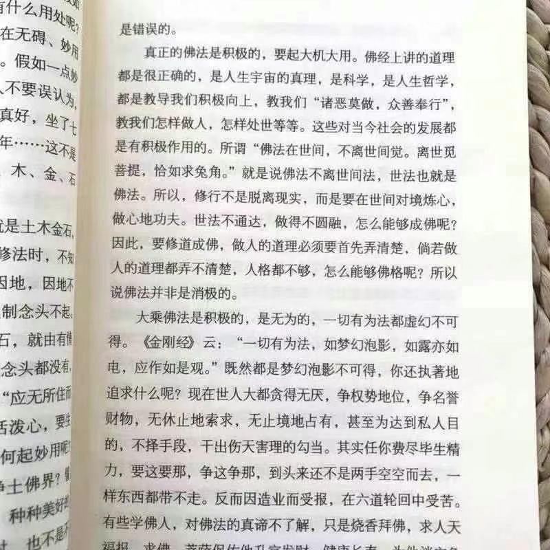 楞严要解全二册到底有多神？元音老人讲得超透彻！这书不读真的亏了