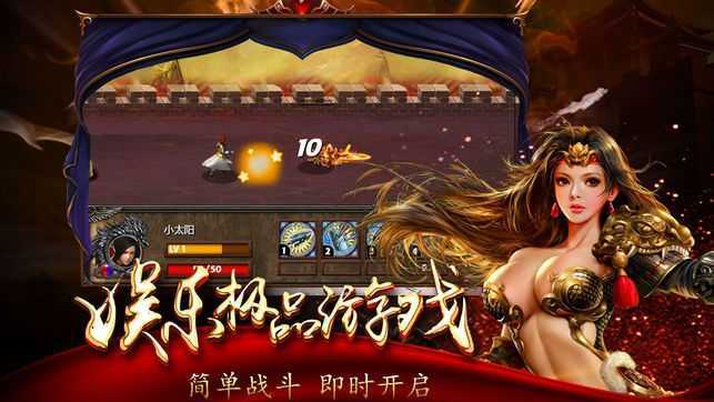 传奇加强版