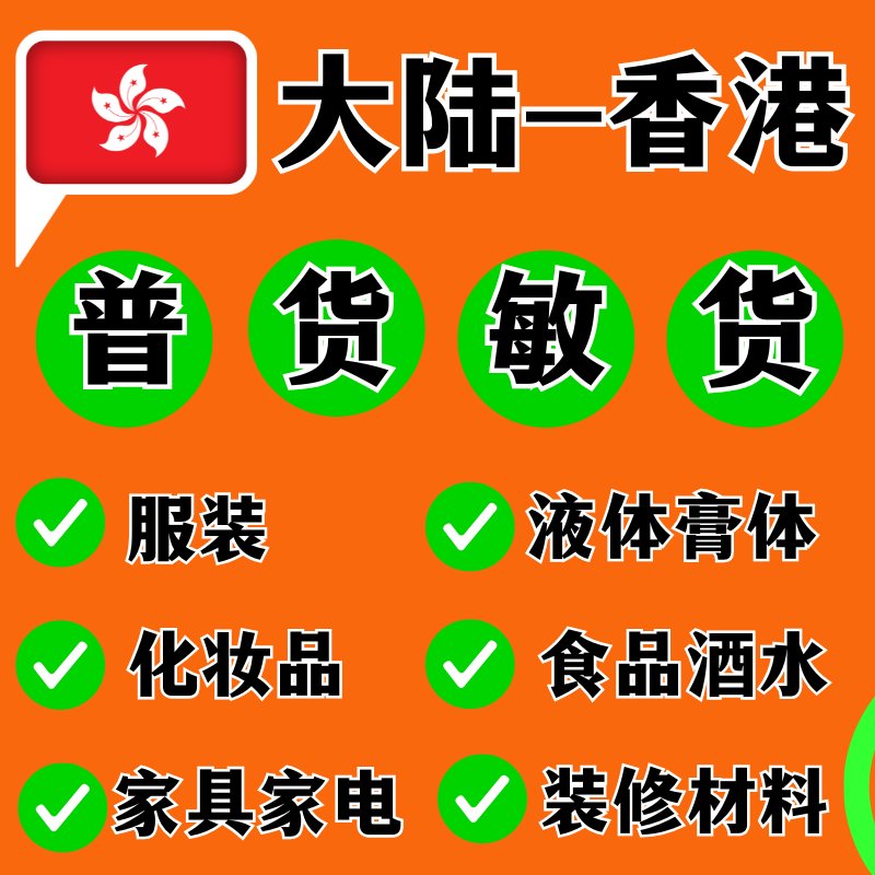 顺丰快递香港集运攻略：大件货物淘寶集運仓转运全解析，轻松搞定跨境物流难题！