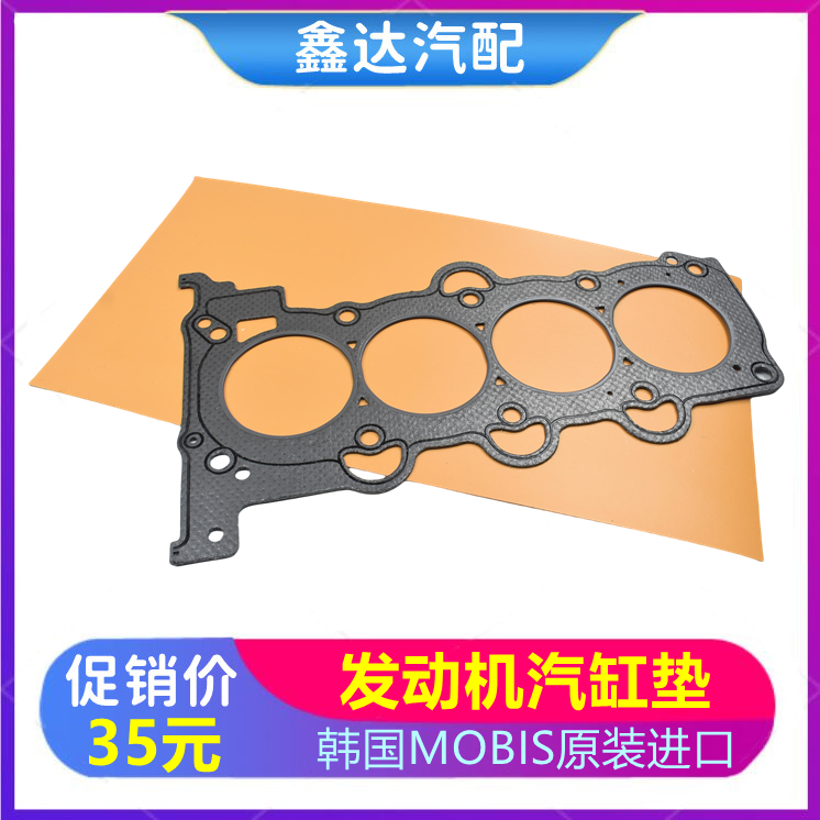 江淮瑞风2.0VVT 4GA3-3D钢垫汽缸床：引擎升级的秘密武器️