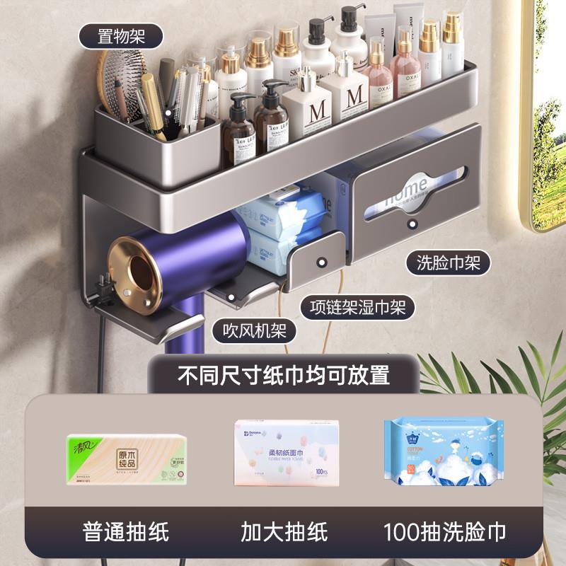 枪灰浴室吹风机置物架！免打孔设计太香了！收纳神器不占地还超实用
