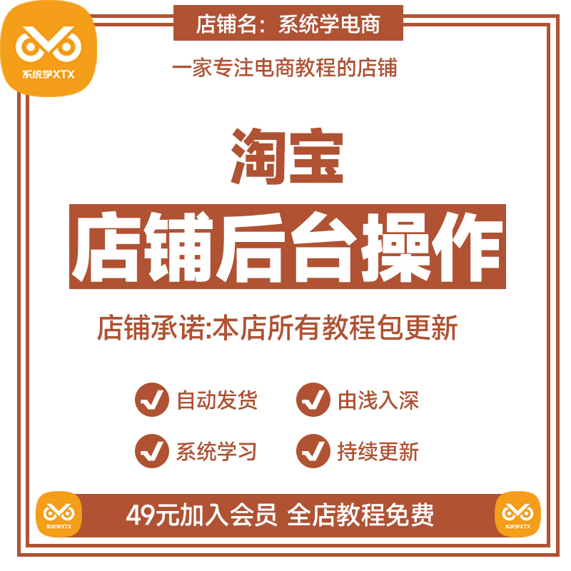 淘宝卖家的货怎么查？一文看懂后台操作全流程！
