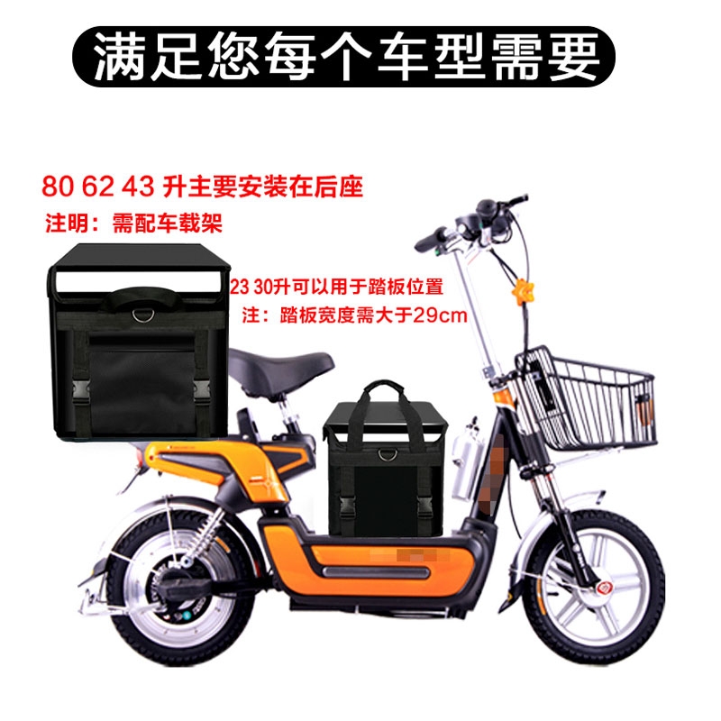 超大外卖包送餐箱，让美味不再等待！