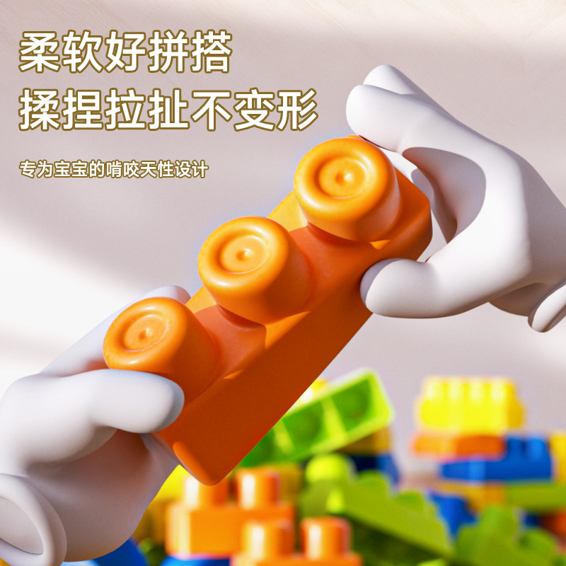 大颗粒软胶积木：宝宝的智慧启蒙，安全啃咬的快乐源泉
