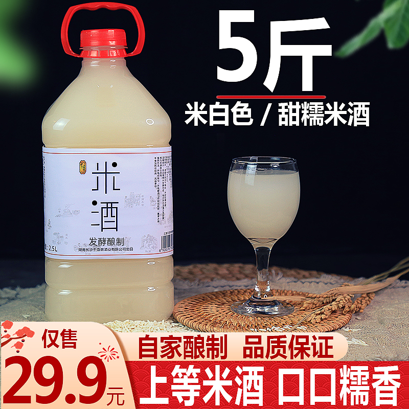 湖南特产米酒：产后妈妈的秘密武器，滋补养颜全靠它！