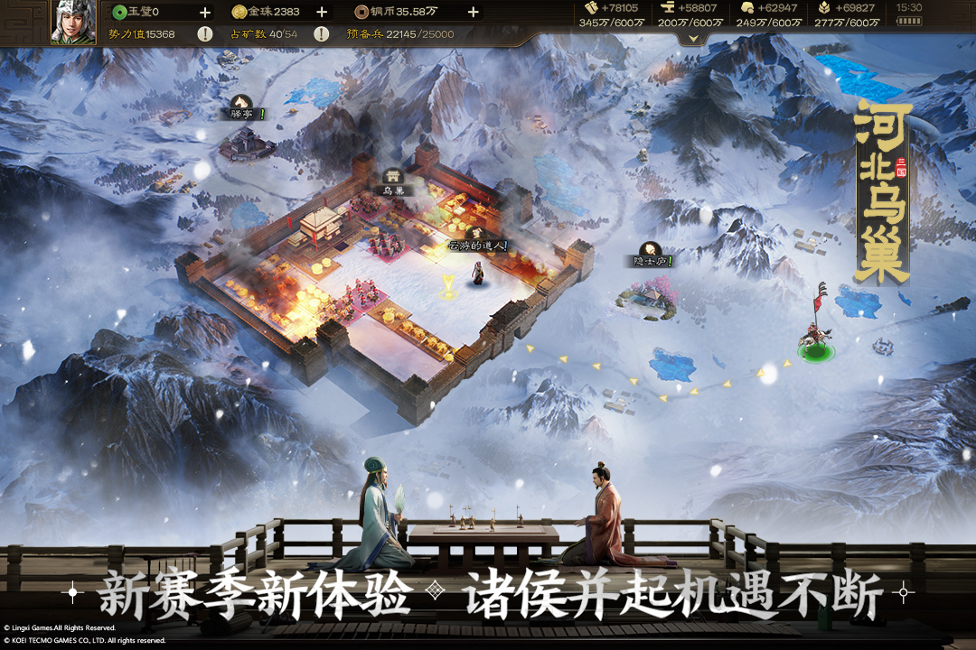 三国志战棋版手机版