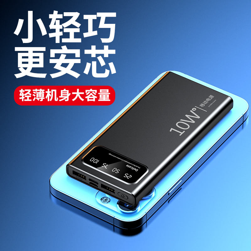 充电宝排行前十：2024年最值得买的充电宝清单，别再被坑了！