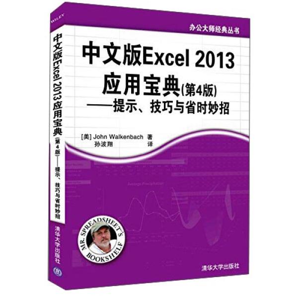 沈发鹏期权培训视频：波动率交易大师的EXCEL课程分析班全集，揭秘期权交易的黑科技！