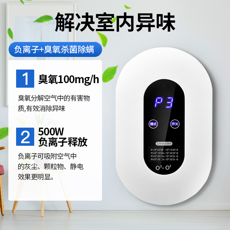 高效除臭杀菌神器：臭氧发生器，给你的空间来一场清新革命！✨