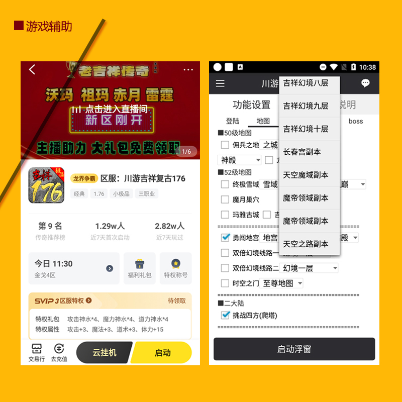 为什么80复古传奇手游如此吸引玩家？