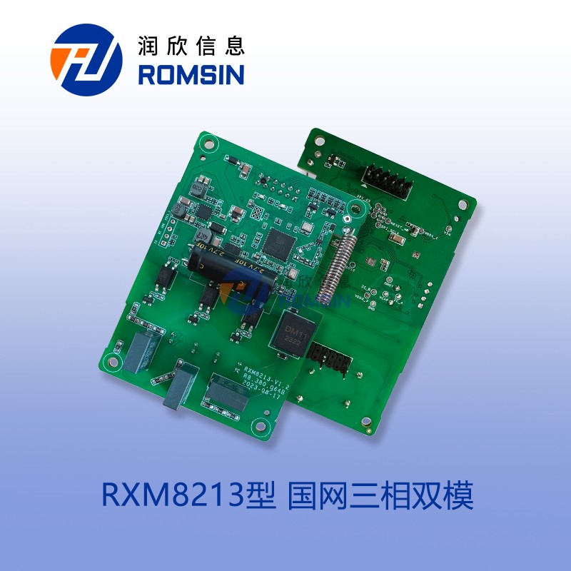 RXM8213国网三相双模HPLC+HRF单相模块：智能电网的未来趋势，你值得拥有！⚡️