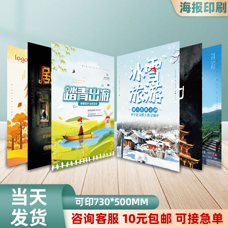 户内水性PP背胶合成纸喷画加工厂写真纸，100米广告纸海报不干胶纸，创意设计新选择！✨