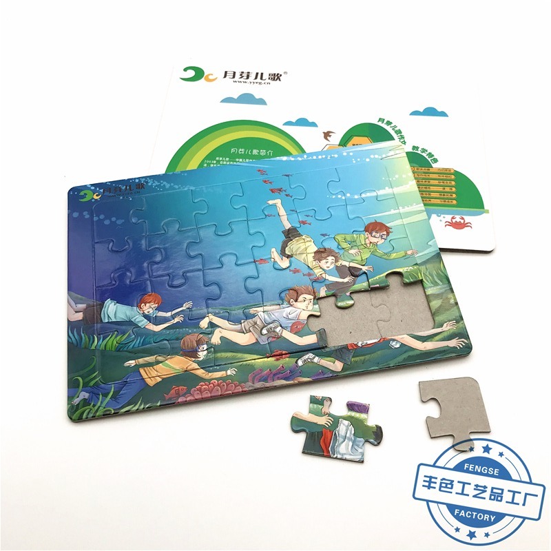 定制纸质拼图太香了！可印LOGO+儿童拼图+活动赠品，地推神器不香吗？