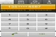 UU网络语音 for s60v21.3.0