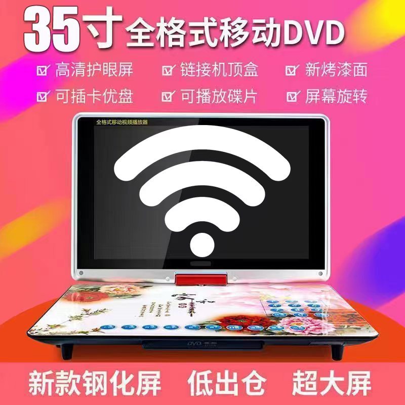 金正移动DVD影碟机真香预警！便携VCD播放机WiFi+CD+儿童EVDS全搞定！