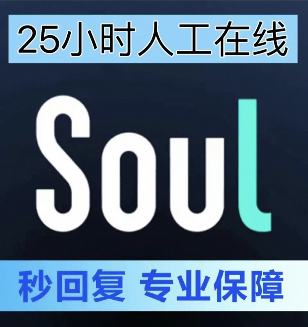 玩Soul的忠告：别再被“灵魂匹配”骗了！