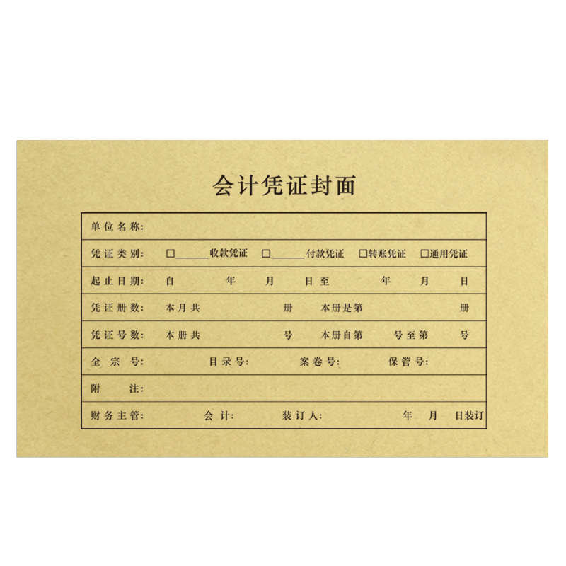 广友凭证封面：财务整理神器，告别杂乱无章！