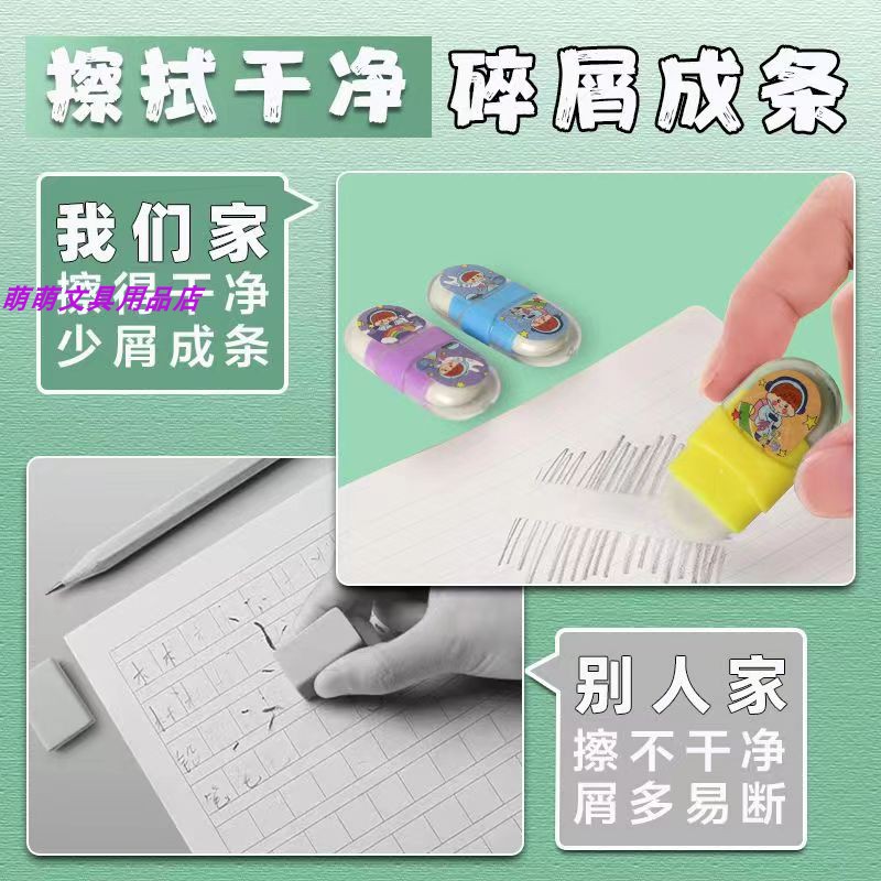 双叶U盘橡皮擦：创意动漫造型，让学习变得更有趣！