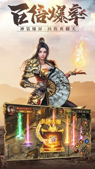 暴雪神途官网版