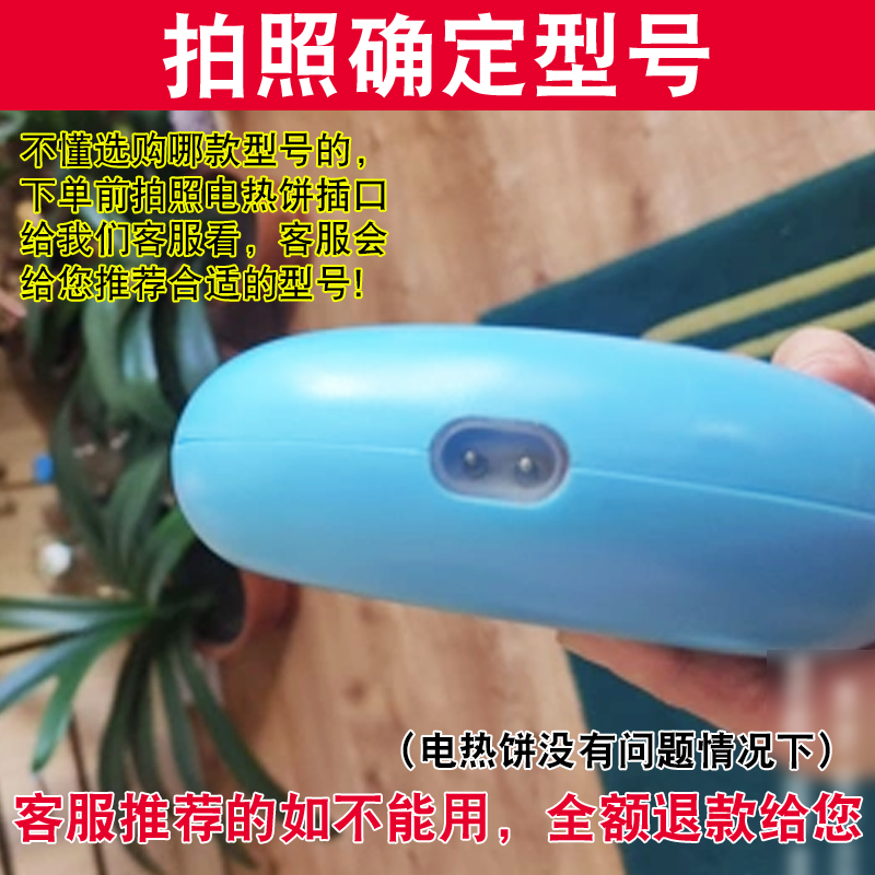 通用暖手宝电热饼充电器：冬季取暖神器，告别冰冷双手！