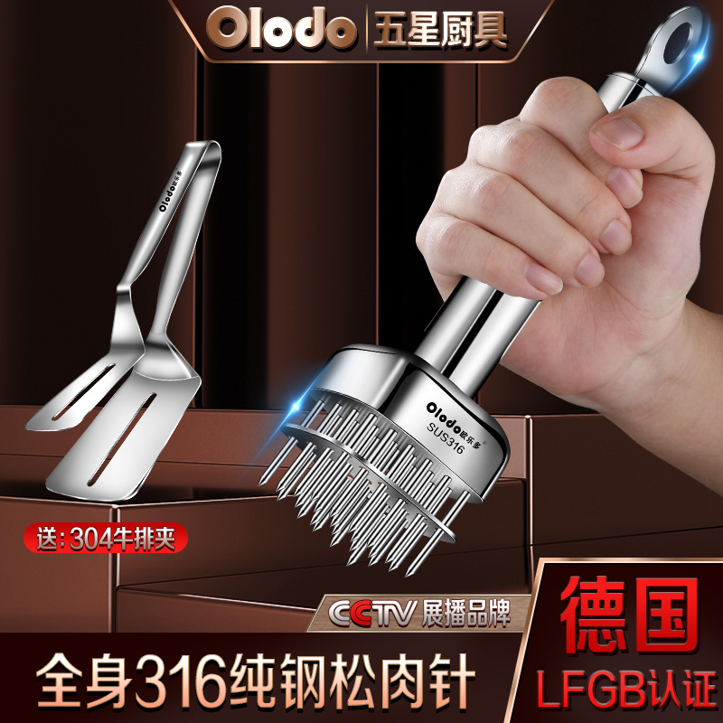 松肉针316L不锈钢牛排针：解锁美味的秘密武器！