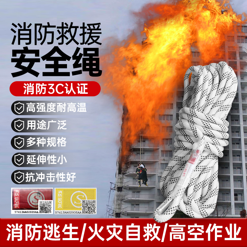 高楼火灾逃生必备神器！轻型安全绳，守护全家平安！️