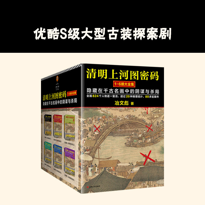 揭秘《清明上河图密码》电视剧：历史与悬疑交织的视觉盛宴