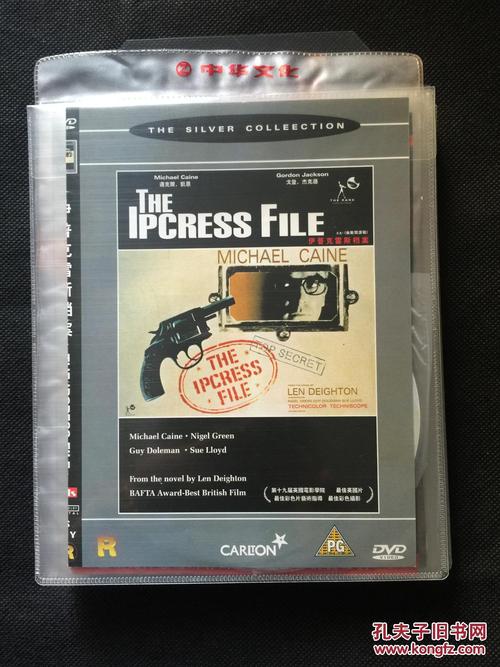 ipcress file,IPCress File: A Comprehensive Guide