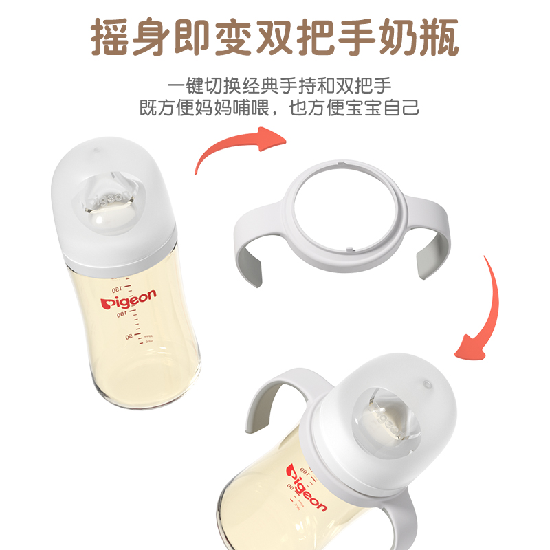 第3代奶瓶配件宽口径PPSU奶瓶双把手盖帽配件，贝亲官方旗舰店正品，新手爸妈必备神器！