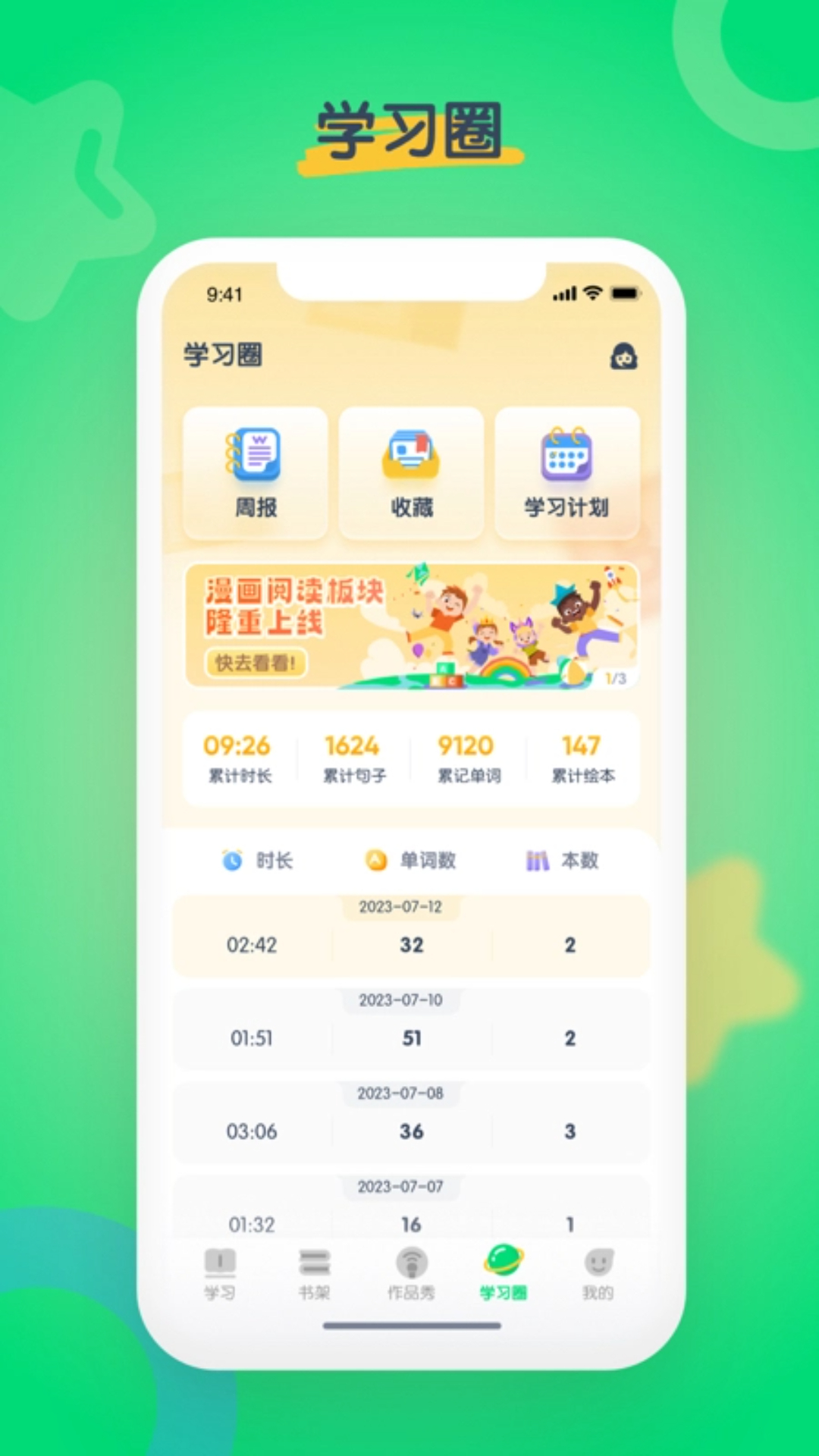 海尼曼少儿英语app官方版 v1.1.10 最新版0