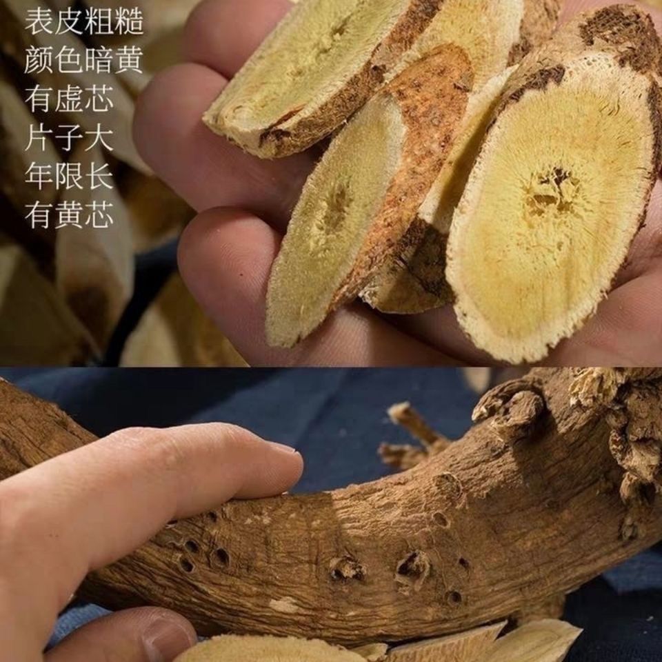野生老黄芪圆片500g：甘肃北芪特级中药材，正宗好货，搭配党参当归，健康养生必备神器！