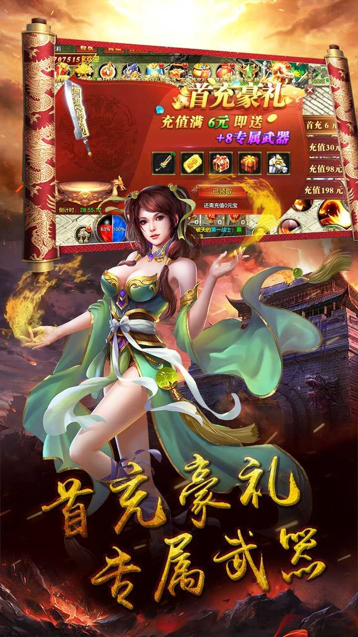 赤月龙城1.76版本