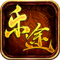 乐途传奇