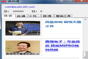 音响通2.0