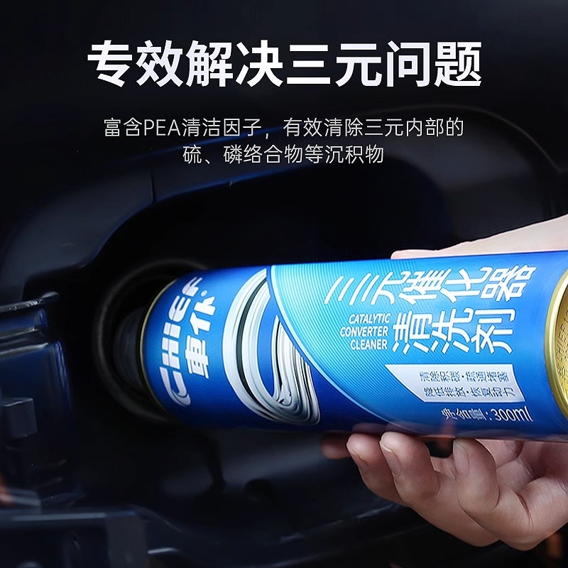 西域骆驼油路清洗剂：守护爱车心脏，告别积碳烦恼！