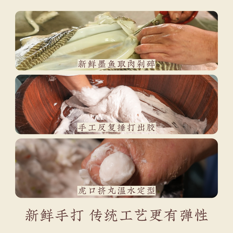 墨鱼丸潮汕正宗纯手工打特产：无添加剂的美食新体验！