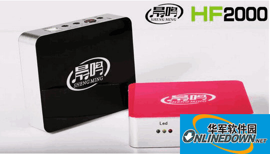 晟鸣HF2000声卡驱动程序v1.0 官方版