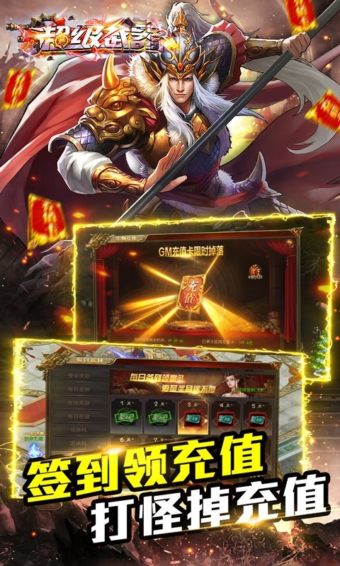 超级武器传奇