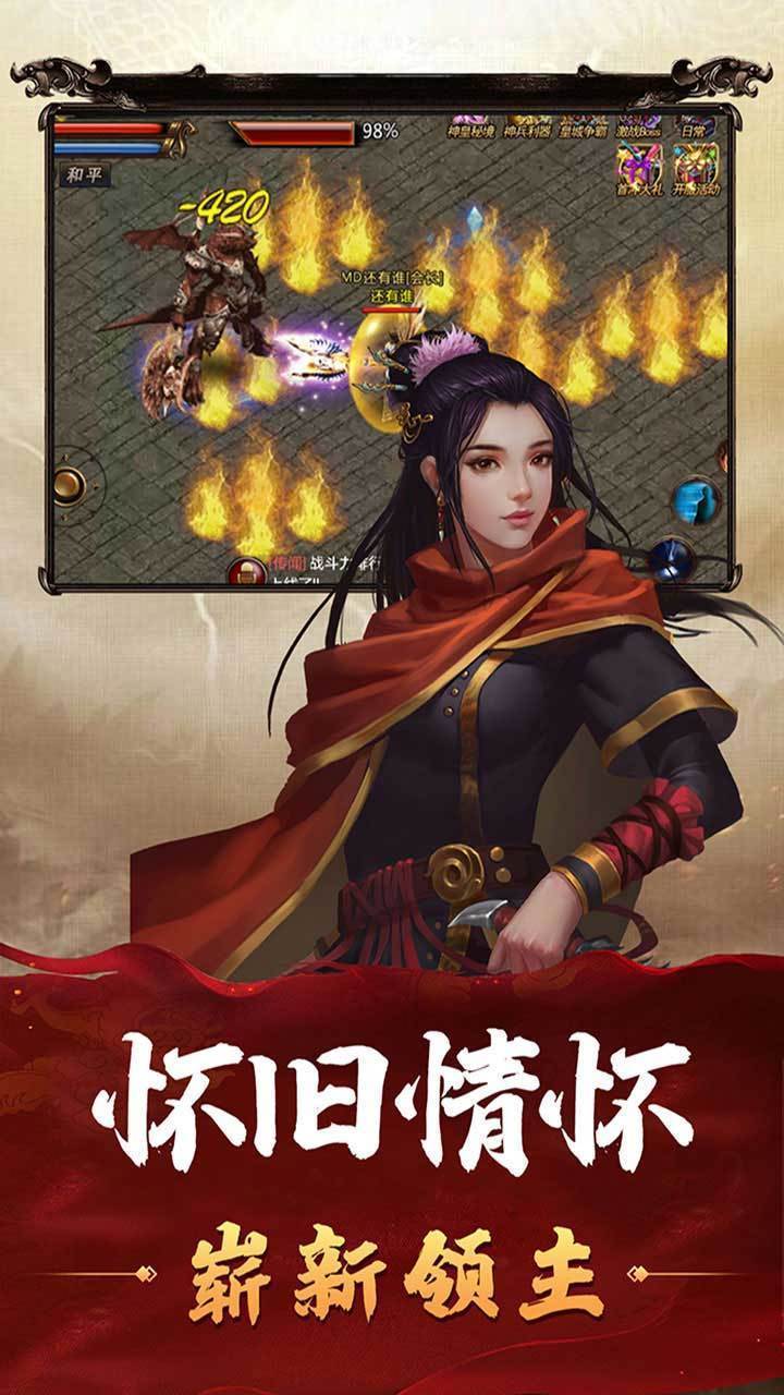 星辰火龙二合一