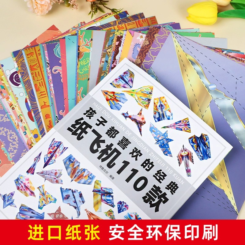 如何教幼儿园孩子画简单的纸飞机呢？