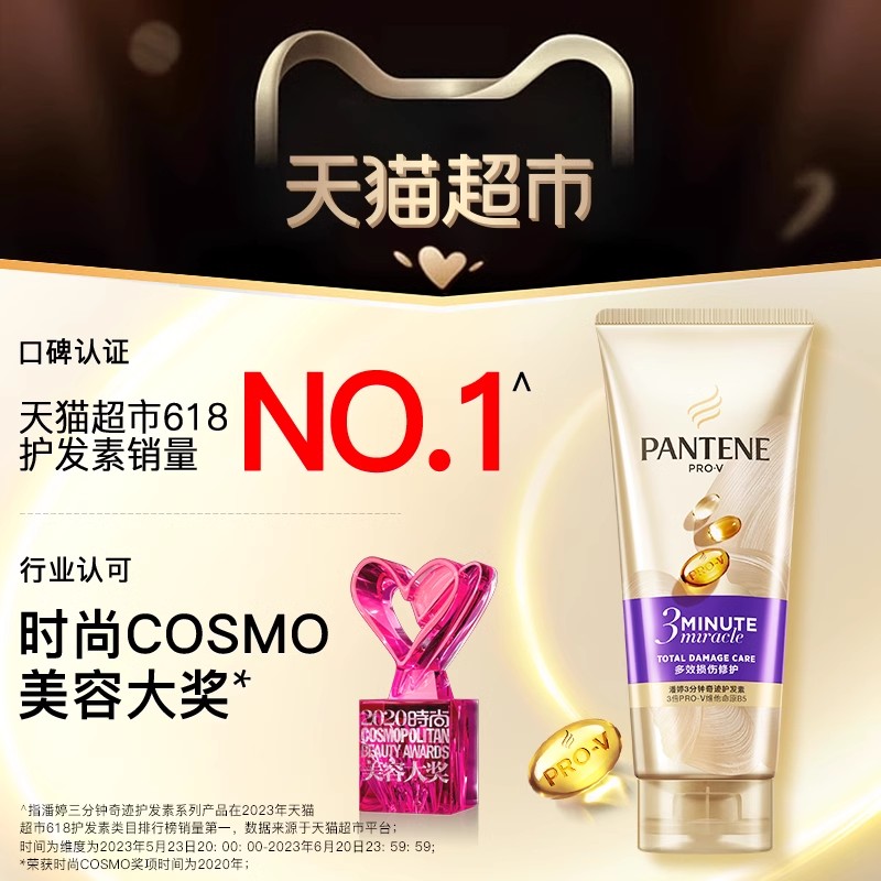 护发素这么多，十大公认最好的护发素排名是哪些？