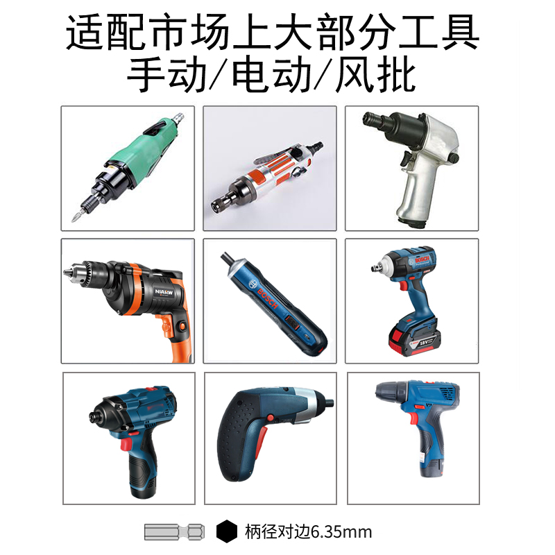 S2内六角批头披气动电动螺丝刀套装：特级六角超硬工业神器，加长版让你工作更顺手！