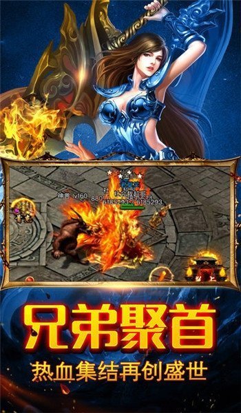 复古传奇1.76怒火一刀官网版