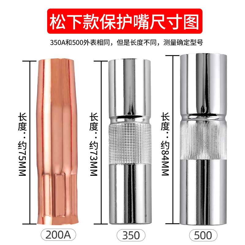 二保焊配件大全500A导电嘴：焊接达人的必备神器️