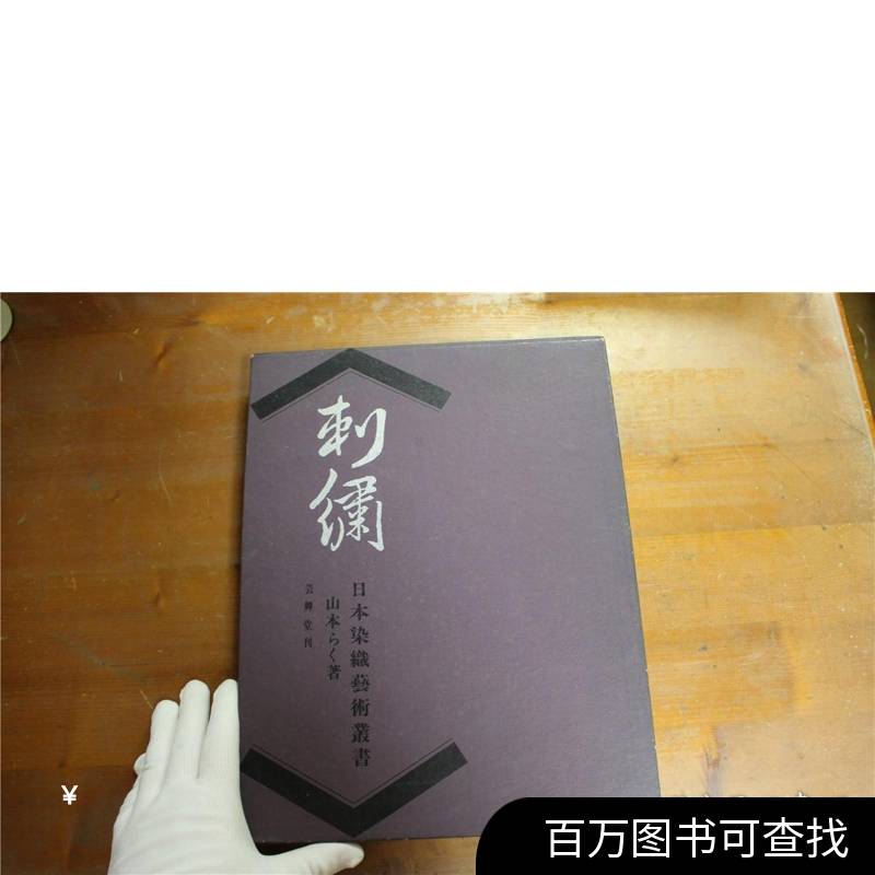 京剧武生手式刺绣樟木雕刻头部精吕手工艺术品：收藏界的璀璨明珠！