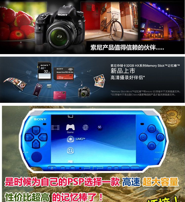 索尼16G高速记忆棒真香！PSP/录音笔/相机都能用，这波不冲亏麻了