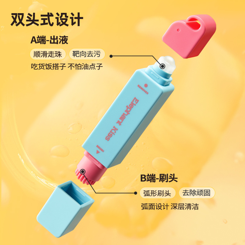 芝芝象去渍笔真香预警！油渍污渍秒变无痕，懒人必备神器！
