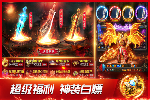 龙神之光合击传奇手游